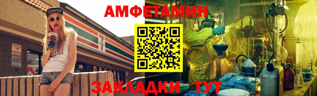АМФЕТАМИН Premium Бердск