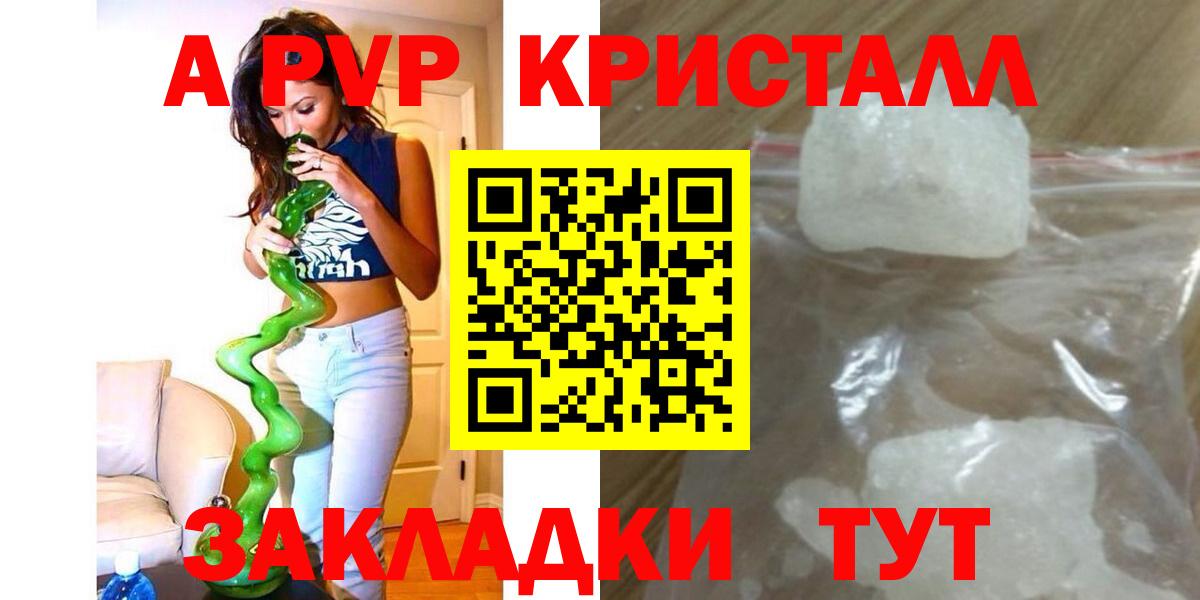А ПВП СК  Вход с VPN  купить   А ПВП СК  Бердск 