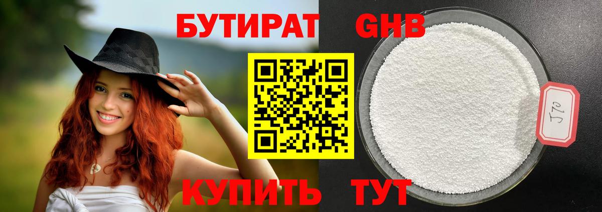 БУТИРАТ буратино  Вход с VPN  Бердск 