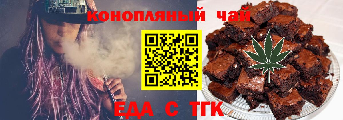 Canna-Cookies марихуана Бердск