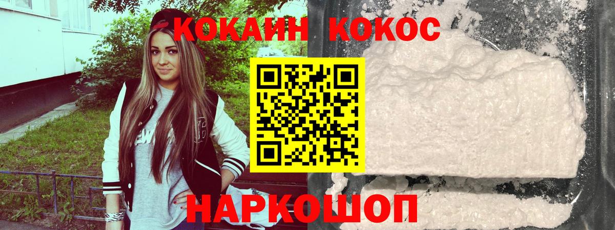 Кокаин  COCAIN VHQ  Вход с VPN  Cocaine VHQ  Бердск 