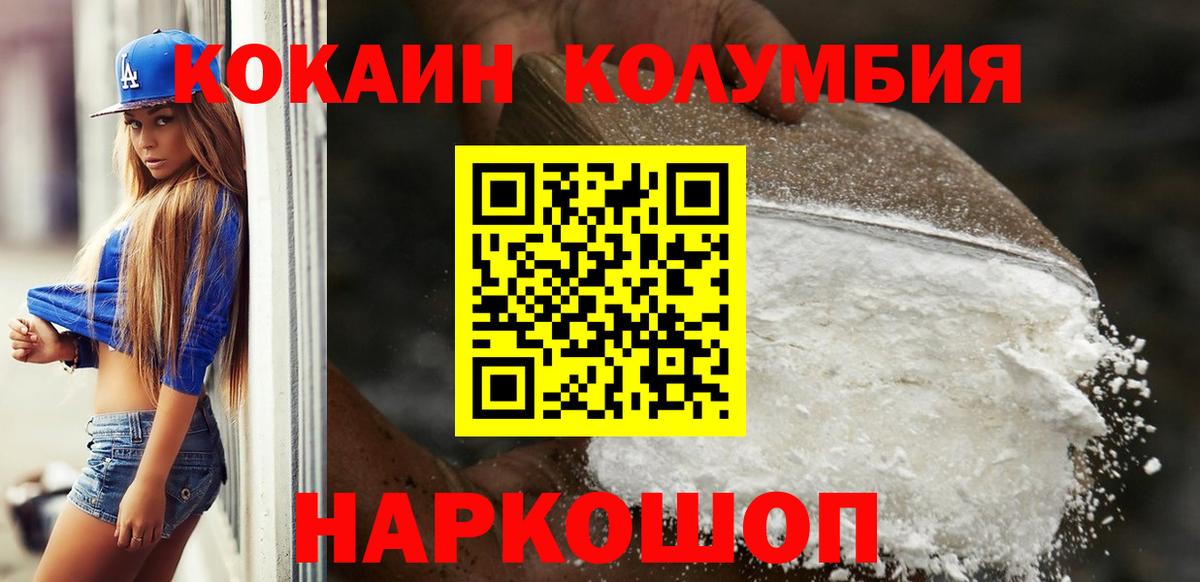 Кокаин Fish Scale Бердск