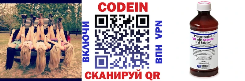 наркотики  Бердск  Кодеин напиток Lean (лин) 