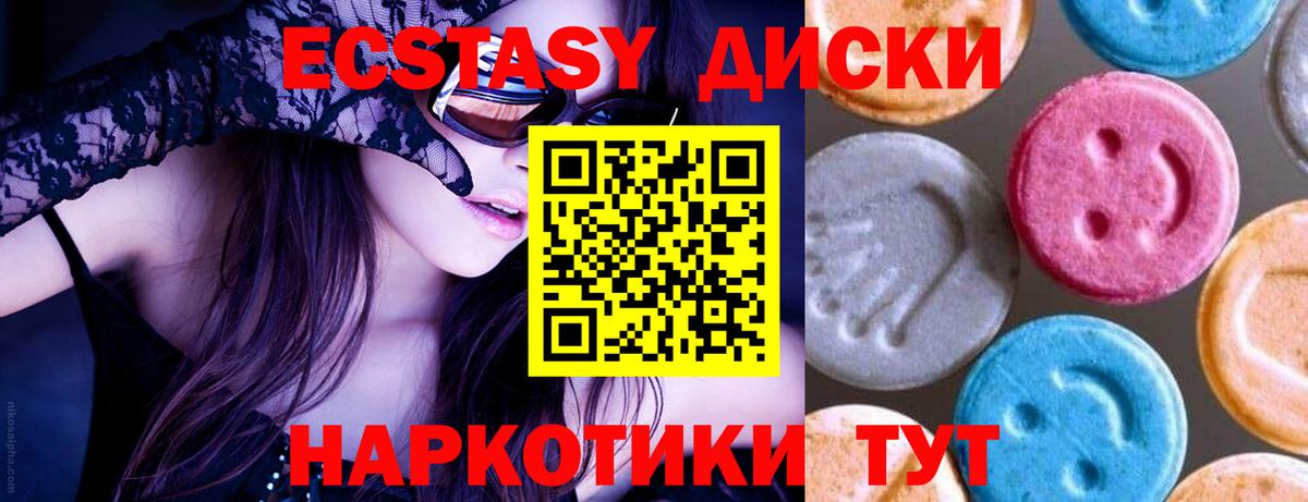 kraken tor  ЭКСТАЗИ таблы  Вход с VPN  Бердск  Экстази 300 mg 