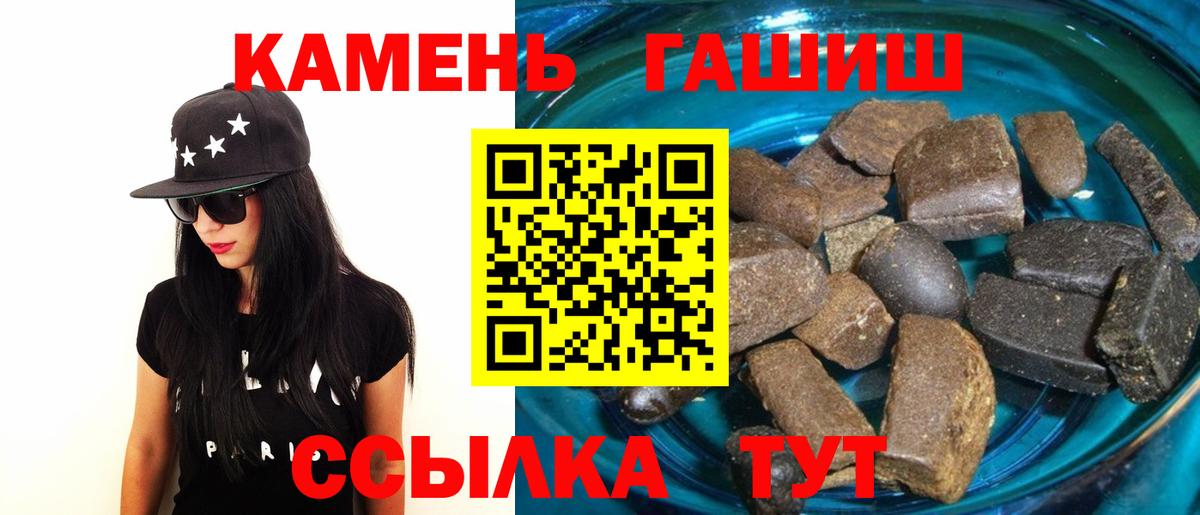 Гашиш гашик Бердск
