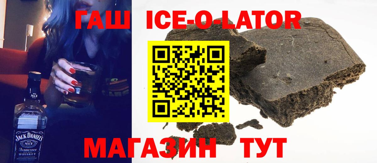 Гашиш гашик  Бердск  ГАШИШ хэш 