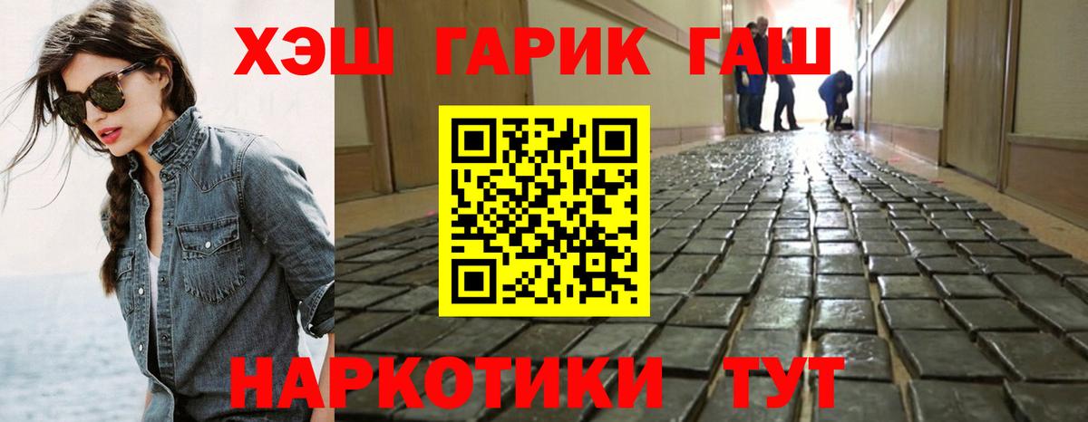 Бердск  ГАШ  Вход с VPN  ГАШ убойный  Гашиш убойный 