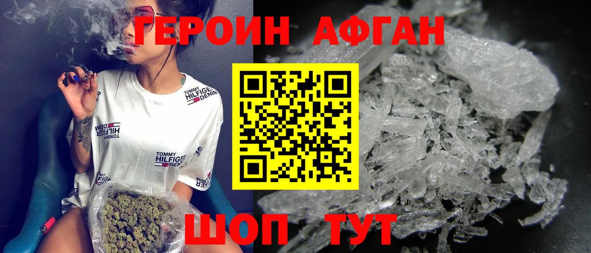 ГЕРОИН хмурый Бердск