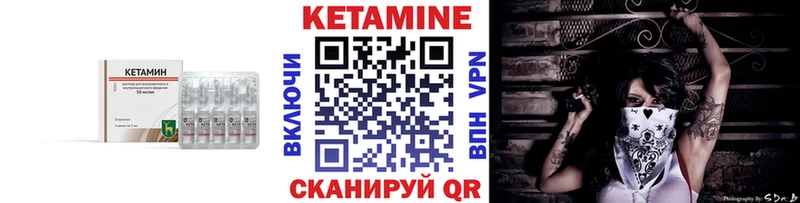 Кетамин VHQ Бердск