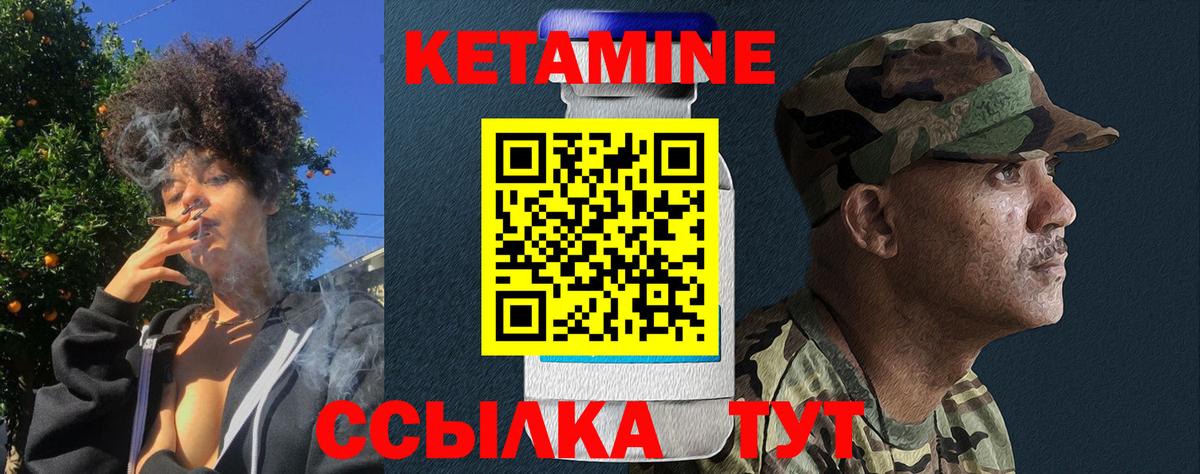 Бердск  Кетамин ketamine  Вход с VPN 