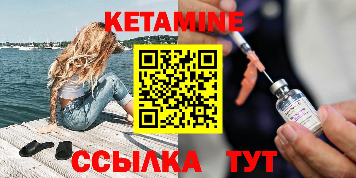 Кетамин VHQ  Бердск 