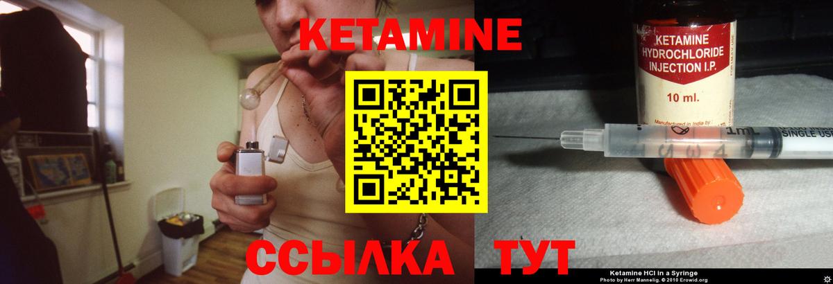 КЕТАМИН ketamine Бердск