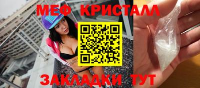 мяу мяу кристалл Апрелевка