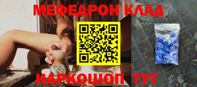 мяу мяу кристалл Апрелевка