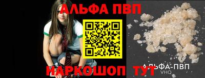 молекула духа Апшеронск
