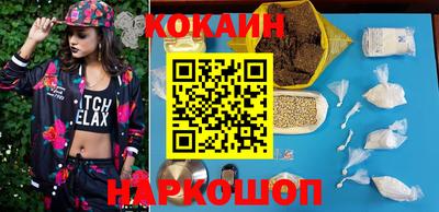 кокаин перу Апрелевка