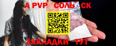молекула духа Апшеронск