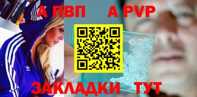 молекула духа Апшеронск