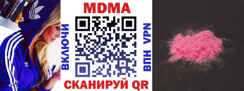 МДМА кристаллы Бердск