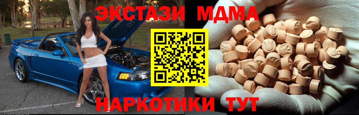 МДМА молли  МДМА VHQ  Бердск 