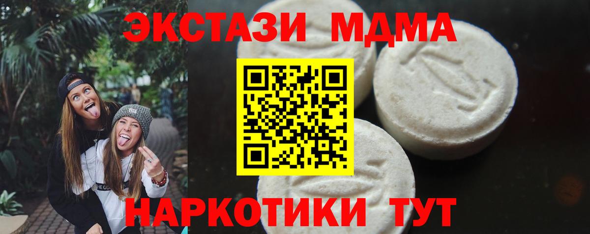 МДМА crystal  Вход с VPN  МДМА Molly  МДМА  Бердск 