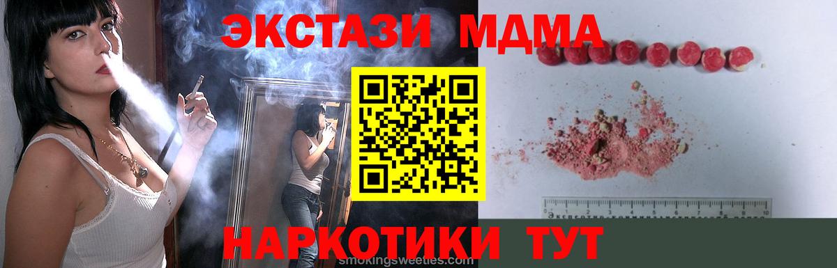 МДМА VHQ Бердск