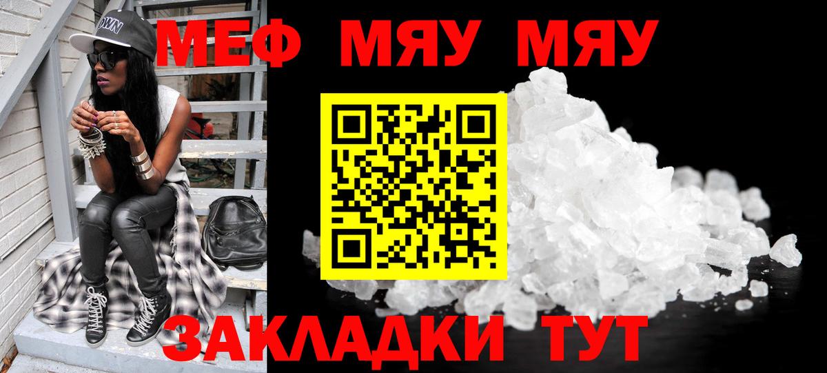 МЕФ  Меф VHQ  МЕФ  Бердск  Мефедрон VHQ  Вход с VPN 
