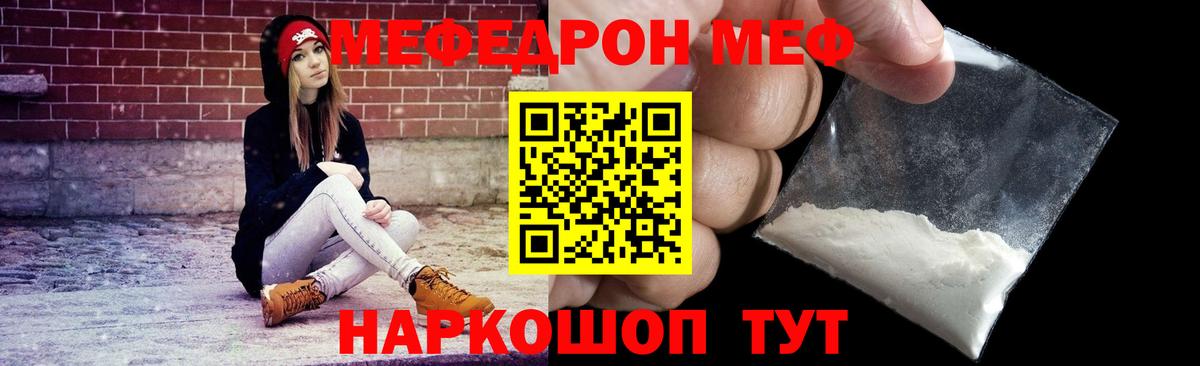 МЯУ-МЯУ mephedrone  Меф VHQ  где продают наркотики  Бердск  Мефедрон 