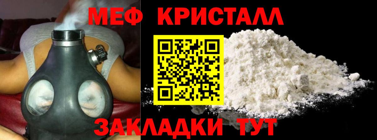 Меф мяу мяу мука Бердск