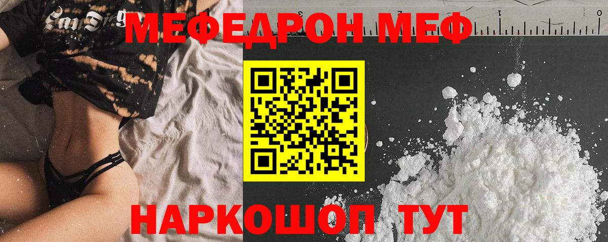 МЕФ мука Бердск