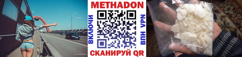 Метадон кристалл  где можно купить   Бердск 