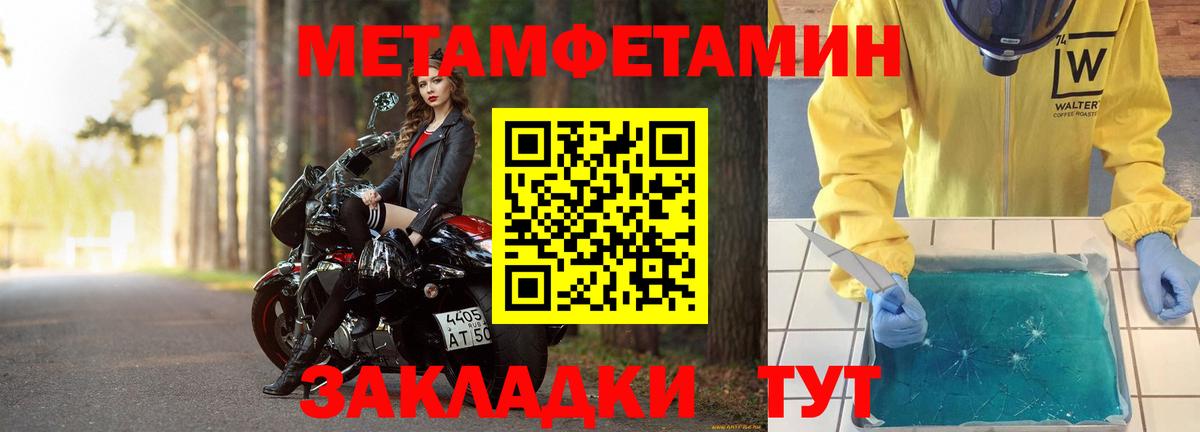 Метамфетамин кристалл Бердск