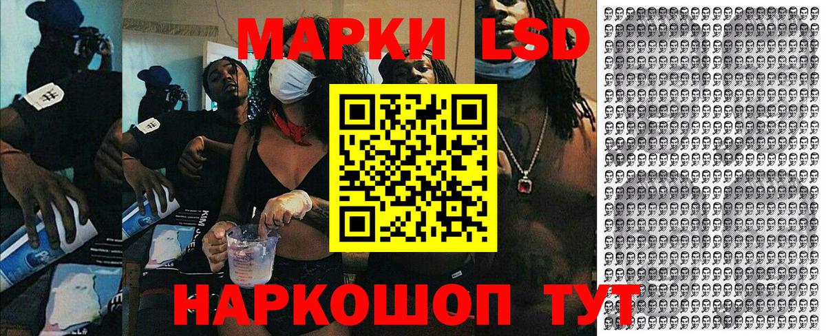 Марки NBOMe 1500мкг Бердск