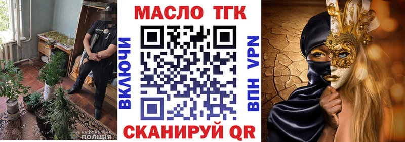 Дистиллят ТГК THC oil  Бердск 