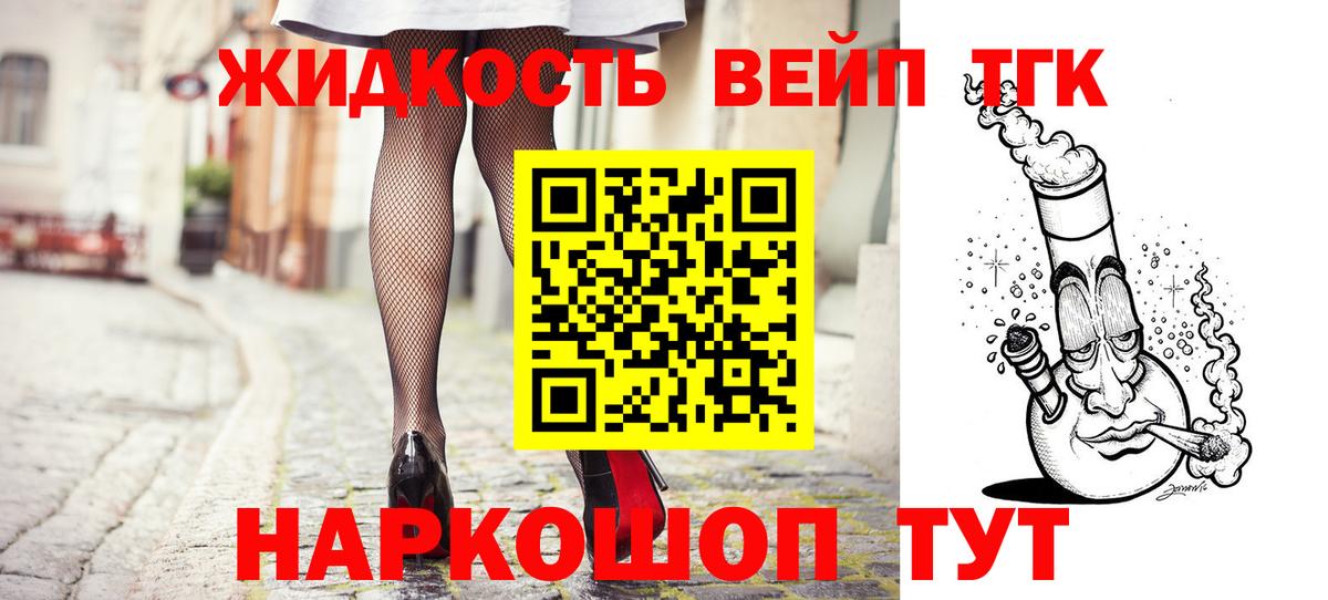 ТГК концентрат Бердск